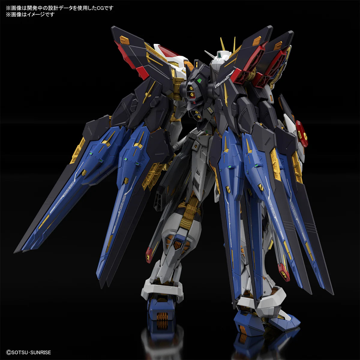 MGEX Strike Freedom 1/100