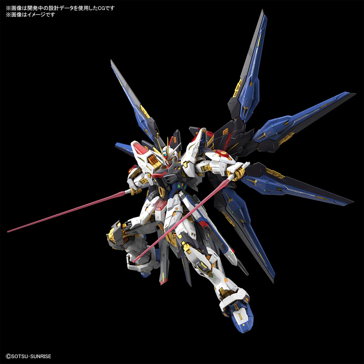 MGEX Strike Freedom 1/100