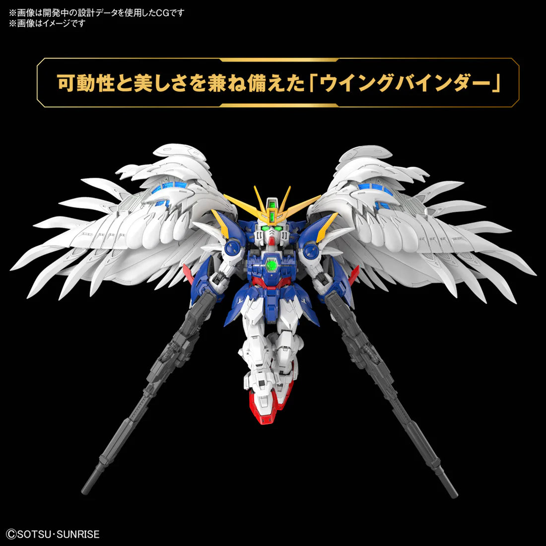 GUNDAM: MGSD Wing Gundam Zero EW
