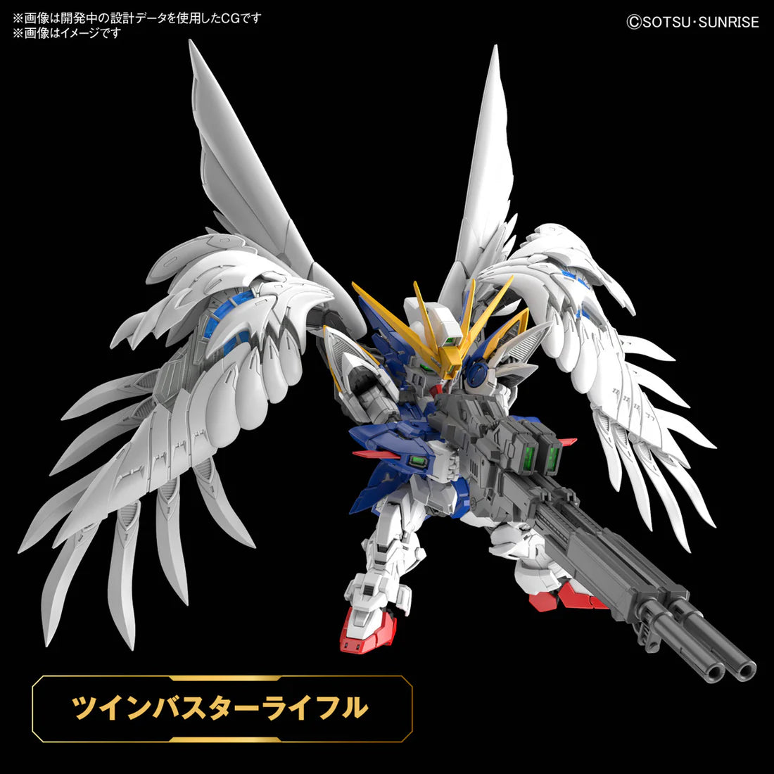 GUNDAM: MGSD Wing Gundam Zero EW